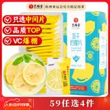 艺福堂茶叶花草茶 精品冻干蜂蜜柠檬片100g 独立包装水果花茶即食搭菊花