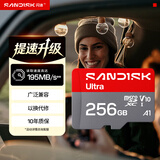 闪迪（SanDisk）256GB TF（MicroSD）内存卡 A1 U1 C10 至尊高速移动版存储卡 读速195MB/s 手机平板游戏机内存卡