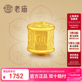 老庙黄金转运珠六字真言(无手绳)本命年送女友送老婆生日礼物