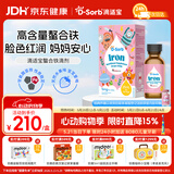 D-Sorb滴适宝铁剂儿童铁第三代螯合加拿大原装铁滴剂天然水果味25ML/瓶