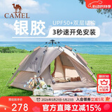骆驼户外液压帐篷加厚便携式全自动弹开野营野外野餐防雨露营装备