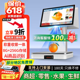 索西欧Ai智能称重收银机一体机收银电子秤零售收款机生鲜水果熟食零食农贸蔬菜便利店超市电脑收银系统 G1智能Ai版 双屏【智能Ai自动识物 双屏一体】 官方标配