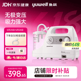 鱼跃吸痰器7E-C家用中老年电动吸痰器便携式吸痰器带30根吸痰管