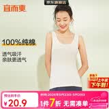 宜而爽【100%纯棉】女士背心罗纹打底衫修身无袖全棉T恤短袖上衣