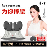 BKT护腰坐垫腰靠腰枕办公室腰垫靠背垫座椅靠垫床头靠背飘窗垫送父母
