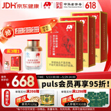 敖东破壁灵芝孢子油软胶囊 孢子粉增强免疫力 中老年营养保健品3瓶装