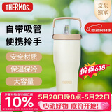 膳魔师（THERMOS）保温杯拎拎杯860ml男女儿童吸管水杯子伴手礼生日礼物TSKP-LBG