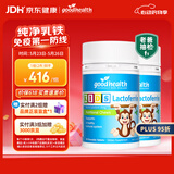 好健康goodhealth小猴子乳铁蛋白儿童提高免疫力增强体质抵抗力60片*2