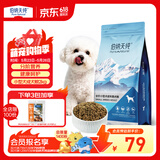 伯纳天纯狗粮专供款宠物狗粮鸡肉樱桃小型犬全价成年犬粮 2kg/4斤