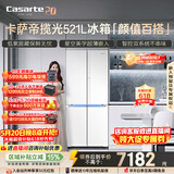 卡萨帝（Casarte）揽光521L十字门冰箱594mm超薄零嵌入式双系统主动除菌钢化玻璃面板BCD-521WGCTDM4WKU1国家补贴