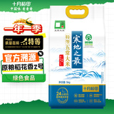 十月稻田 寒地之最 特等溯源五常大米 10斤 原粮稻花香2号 绿色食品认证