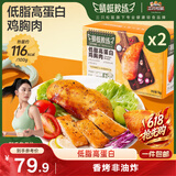 三只松鼠蜻蜓教练鸡胸肉2000g高蛋白即食健身控卡代餐量贩装休闲食品