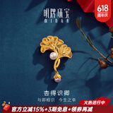 明牌珠宝生日礼物 杏得识卿 足金黄金银杏叶胸针珍珠摆件AFC0680工费950 足金 约5.77克