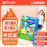 新稀宝辛优宝锌硒宝片蛋白锌多维锌儿童补硒片锌剂婴幼儿锌儿童补锌宝宝