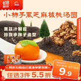 思念【Loopy联名】小柿也如意汤圆240g20颗 黑芝麻核桃馅柿子