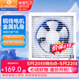 金羚（JINLING）排气扇厨房抽风机卫生间浴室排风扇墙窗式12寸APB30-6-1M1