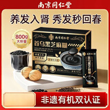 胖东来何首乌黑芝麻糊无糖五黑粉营养餐独立包装核桃粉代购京东线上商城 南京同仁堂首乌黑芝麻糊 400g*1盒