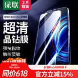 绿联适用红米K50钢化膜Redmi K50至尊版/K50Pro手机膜全屏全包保护高清透防摔抗指纹贴膜-2片装