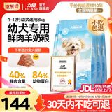 力狼（LILANG）狗粮幼犬粮 博美泰迪柯基金毛边牧全犬种中小型犬通用型狗粮 【4-12月】幼犬专研粮8kg16斤