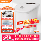 泰昌（Taicn）泡脚桶全自动恒温加热按摩足浴盆高深桶过小腿泡足三里520送女朋友礼物TC-Z5900 40CM内深
