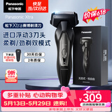 松下（Panasonic）【价保618】Xtra赛博电动剃须刀浓密胡须往复式进口刮胡刀男友便携款送男士父亲节礼物ES-ERT4