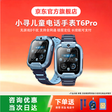 小寻儿童电话手表Q7/T6pro/S6C【暑假游玩礼物】长续航安全定位全网通可插卡可支付无游戏电话手表YC 小寻T6pro蓝色【十重定位 长续航】 【晒单赠1年延保+碎屏保】