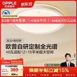 欧普照明（OPPLE）吸顶灯智控调光LED照明灯具全光谱简约奶油风圆卧 品见4白