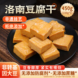 鲜窝窝 洛南豆腐干150g*3 陕西洛南特产豆腐干豆干素食凉拌菜火锅食材