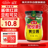 海天 黄豆酱 800g 非转基因黄豆 优选黄豆 酱香浓郁 下饭烹调炒菜 