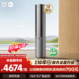 小米【价保618】米家空调 双出风 立式大3匹柜机 新一级能效（星缎银） 纯铜管 72LW-NA11/M3A1 