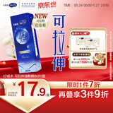 舒蔻尤妮佳1/2省水可拉伸化妆棉湿敷棉敷脸天然优可丝敏感肌绵柔80片