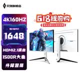 天殊32英寸4K160HZ电脑显示器Fast HVA曲面屏HDMI2.1满血游戏PS5/VRR屏幕快速屏1ms响应升降内置音响 T11升降满血版白色-32英寸4K160HZ大曲