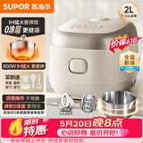 苏泊尔（SUPOR）【价保618】小电饭煲1-2人用2升0涂层IH加热家用一锅多用不锈钢智能预约小型迷你电饭锅20HC1953