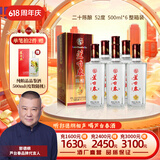 芦台春二十陈酿 浓香型白酒 52度500ml*6瓶 整箱装(内含礼品袋）