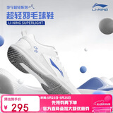 李宁（LI-NING）羽毛球鞋男女情侣款火箭鞋网球鞋乒乓球鞋贴地飞行运动鞋