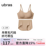 ubras无尺码云感托无痕透气细肩带内衣女吊带文胸罩粉底液 套装-隐形肤色 NEW 均码 -常规版A-C杯（90-130斤）