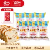 义利果子面包休闲零食面包中华老字号老北京特产营养早餐手撕面包松软 【果子面包】6个1470g