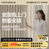 莫兰迪全屋定制全遮光窗帘布 绍兴柯桥客厅卧室电动轨道一体雪尼尔窗纱 送免费【高级窗帘小样礼盒】+免费上门测量1次 样品大礼包（布帘+纱帘+轨道）小样当天发货 米