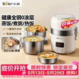 小熊（Bear）电热饭盒 加热饭盒 热饭神器可蒸煮办公室可插电加热饭盒2升双层大容量DFH-B20J1