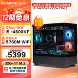七彩虹  i7 12700KF升13600KF/RTX5050/5060/5070Ti台式电脑主机组装电脑电竞整机DIY游戏渲染光追主机 配置一：i5 14600KF丨32G
