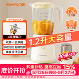 九阳（Joyoung）榨汁机强劲动力 多功能易清洗家用1.2升搅拌机 打米糊果汁机婴儿辅食机L12-L125A【价保618】