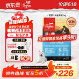 Orijen渴望狗粮 六种鱼 成犬幼犬全价鱼肉美毛进口犬粮2kg效期26/12