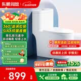 东鹏（DONGPENG）普通马桶坐便器虹吸式家用大口径轻音节水防堵速冲抽水马桶座便器 【W6301A05】360°漩涡虹吸冲刷 300/400mm【非标定制联系客服备注】