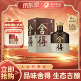 舍得品味舍得（五代） 浓香型白酒 38度 500ml单瓶装端午送礼礼物