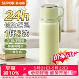 苏泊尔（SUPOR） 保温杯316L不锈钢大容量水杯学生保温杯男女士车载户外便携杯子 嫩芽绿【把手款】520ML