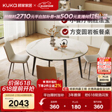 顾家家居（KUKA）岩板餐桌椅子现代简约可伸缩折叠饭桌家用餐桌椅组合7209亮光 【卡斯高金亮色】1.35M餐台+暖贝棕椅*4