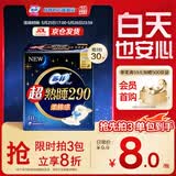 苏菲超熟睡柔棉感夜用卫生巾290mm10片量多防漏姨妈巾自营官方旗舰