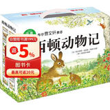 西顿动物记（注音版，全10册，扫码获取朗读音频） 课外阅读 阅读 课外书   