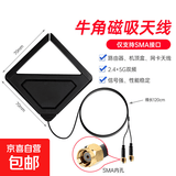 台式机外置WiFi6天线无线网卡路由器高增益AX210磁吸延长SMA接口pcie X1延长线 牛角磁吸延长+天线