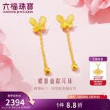 六福珠宝 黄金耳钉蝴蝶耳坠足金520礼物女 计价L07TBGE0014 约1.87克